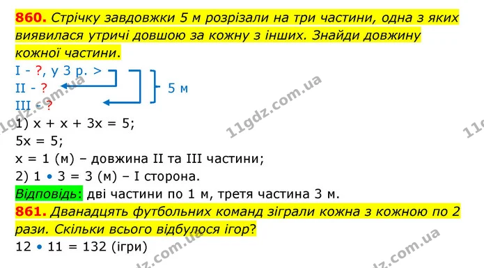 860. Стрічку завдовжки 5 м розрізали на три частини, одна з яких виявилася утричі довшою за кожну з інших. Знайди довжину кожної — ГДЗ Математика 5 клас Бевз