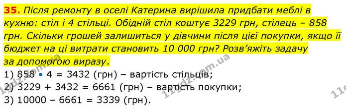 35. Після ремонту в оселі Катерина вирішила придбати меблі в кухню: стіл і 4 стільці. Обідній стіл коштує 3229 грн, стілець – 858 грн — ГДЗ Математика 6 клас Біос 1-2 ч.
