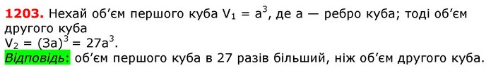 ГДЗ математика 5 клас Мерзляк 2018 — ГДЗ математика 5 клас Мерзляк 2018