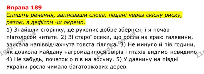 189 — ГДЗ Українська мова 6 клас Літвінова