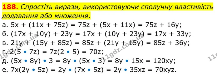 188. Спростіть вирази, використовуючи сполучну властивість додавання або множення. — ГДЗ Математика 6 клас Біос 1-2 ч.