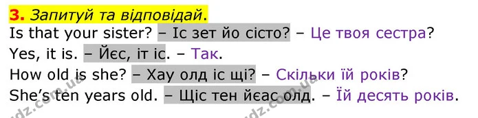 3. Запитуй та відповідай. — ГДЗ Англійська мова 2 клас Мітчелл