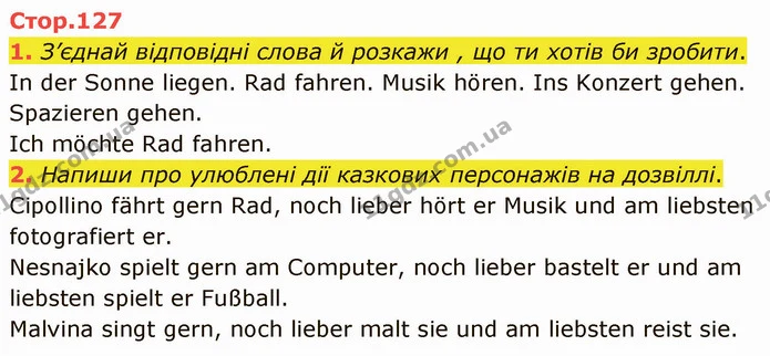 1. З’єднай відповідні слова й розкажи , що ти хотів би зробити. — ГДЗ Німецька мова 3 клас Сотникова