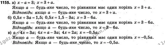 1155. Розв’яжіть рівняння з параметром а: — ГДЗ Алгебра 7 клас Кравчук 2015
