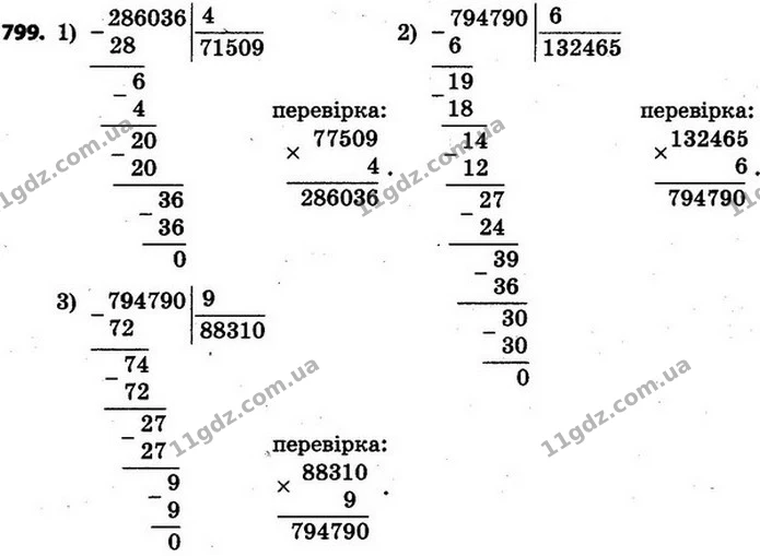 ГДЗ Математика 4 клас Будна, Беденко — ГДЗ Математика 4 клас Будна, Беденко