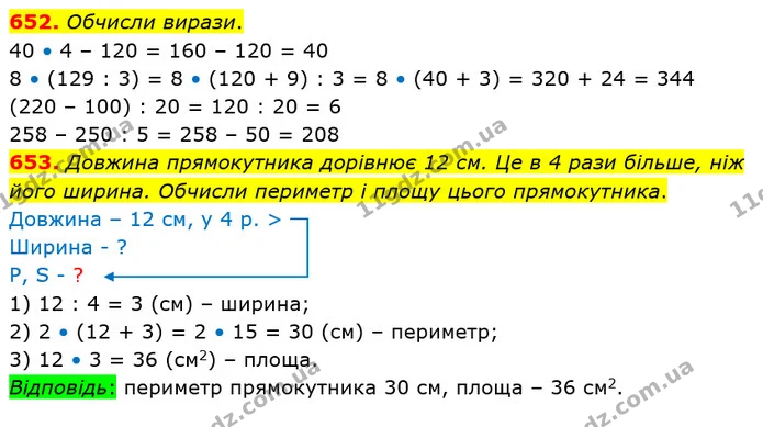 652. Обчисли вирази. — ГДЗ Математика 4 клас Оляницька
