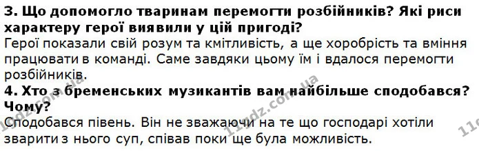 Стор. 107 — 3-4 — ГДЗ Зарубіжна література 5 клас Волощук — ГДЗ Зарубіжна література 5 клас Волощук