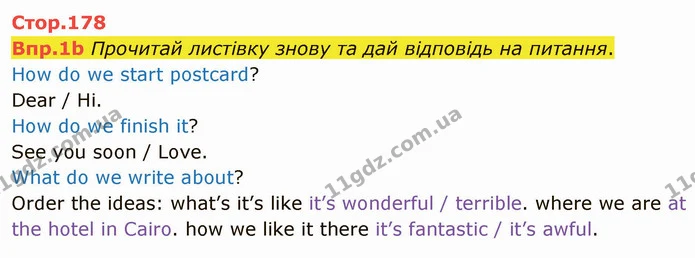 Стор. 178 — 1 — ГДЗ Англійська мова 6 клас Карпюк 2014 — ГДЗ Англійська мова 6 клас Карпюк 2014