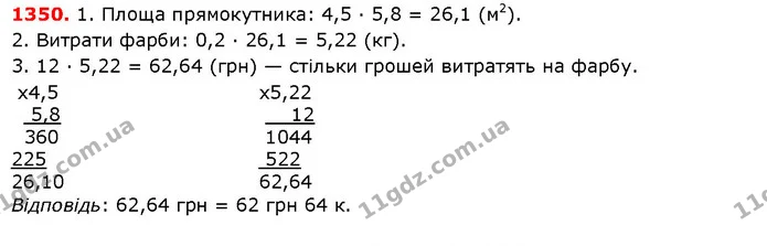 ГДЗ Математика 5 клас Істер 2018 — ГДЗ Математика 5 клас Істер 2018