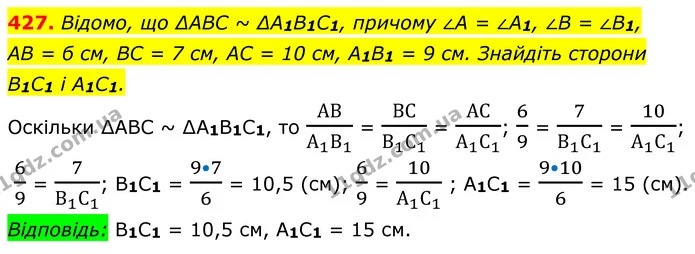 427. Відомо, що ∆ABC ~ ∆A1B1C1, причому ∠A = ∠A1, ∠B = ∠B1, — ГДЗ Геометрія 8 клас Мерзляк