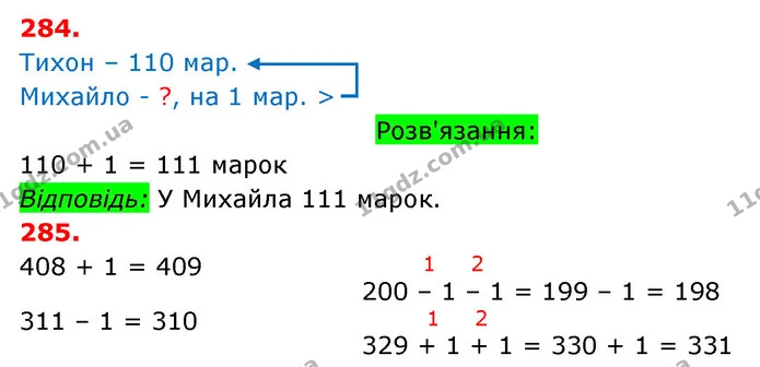 ГДЗ Математика 3 клас Оляницька 1 та 2 частини — ГДЗ Математика 3 клас Оляницька 1 та 2 частини