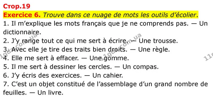 Exercice 6. Trouve dans ce nuage de mots les outils d’écolier. — ГДЗ Французька мова 7 клас Чумак