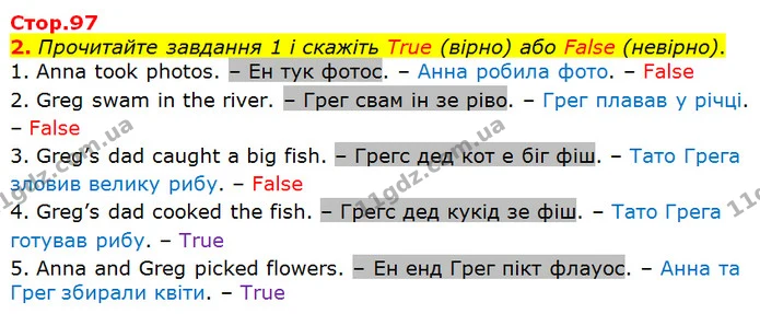 2. Прочитайте завдання 1 і скажіть True (вірно) або False (невірно). — ГДЗ Англійська мова 3 клас Мітчелл