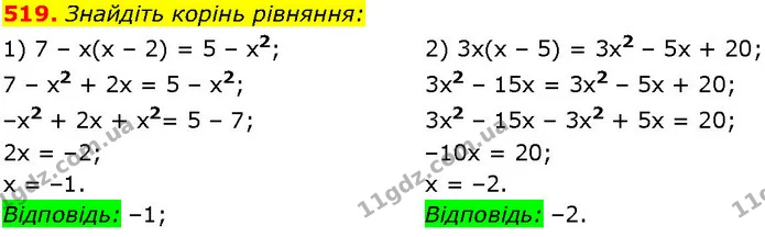 519. Знайдіть корінь рівняння: — ГДЗ Алгебра 7 клас Істер 2024