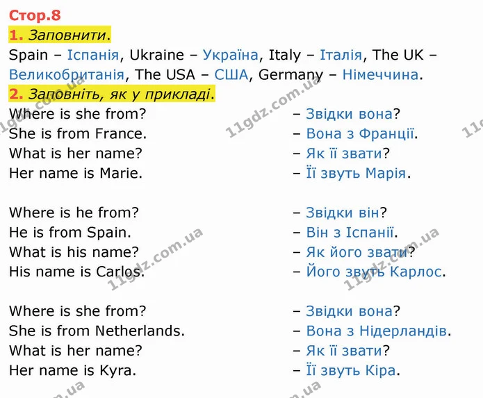 1. Заповнити. — ГДЗ Робочий зошит Англійська мова 4 клас Карпюк
