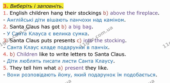 3. Виберіть і заповніть. — ГДЗ Англійська мова 4 клас Карпюк НУШ