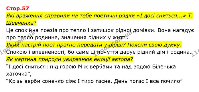 Стор. 57 — 1 — ГДЗ Українська література 6 клас Яценко — ГДЗ Українська література 6 клас Яценко