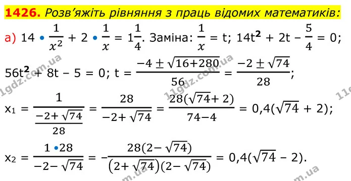 1426 (а) — ГДЗ Алгебра 8 клас Бевз — ГДЗ Алгебра 8 клас Бевз