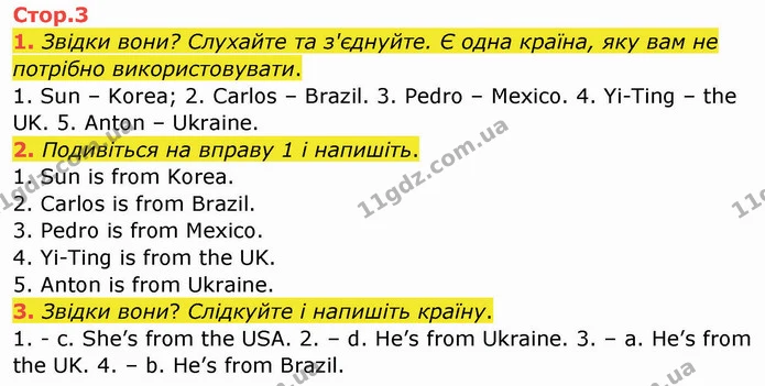1. Звідки вони? Слухайте та з'єднуйте. Є одна країна, яку вам не потрібно використовувати. — ГДЗ Зошит Англійська мова 4 клас Мітчелл