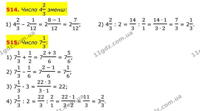 514. Число 423 зменш: — ГДЗ Математика 6 клас Істер 2023 1-2 ч.