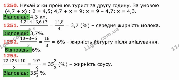 ГДЗ Математика 5 клас Тарасенкова — ГДЗ Математика 5 клас Тарасенкова
