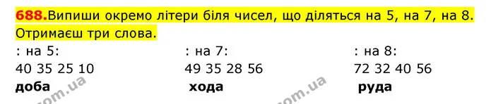 ГДЗ Математика 3 клас Будна 1-2 ч. — ГДЗ Математика 3 клас Будна 1-2 ч.