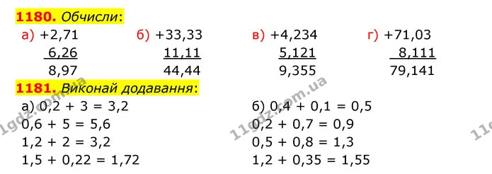 1180. Обчисли: — ГДЗ Математика 5 клас Бевз