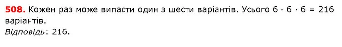 ГДЗ Математика 5 клас Істер 2018 — ГДЗ Математика 5 клас Істер 2018