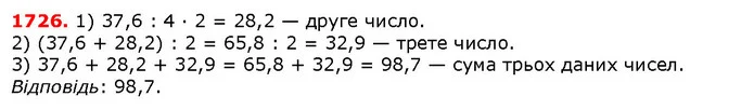 ГДЗ Математика 5 клас Істер 2018 — ГДЗ Математика 5 клас Істер 2018