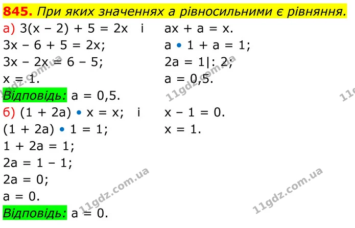 845. При яких значеннях a рівносильними є рівняння. — ГДЗ Алгебра 7 клас Бевз