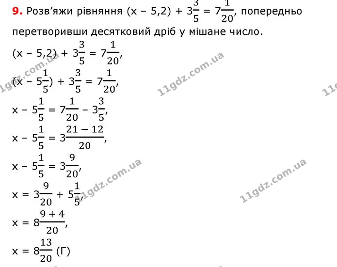 №2 (9) — ГДЗ Математика 6 клас Істер 2023 1-2 ч.