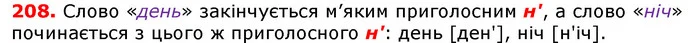 ГДЗ Українська мова 5 клас Єрмоленко 2018 — ГДЗ Українська мова 5 клас Єрмоленко 2018