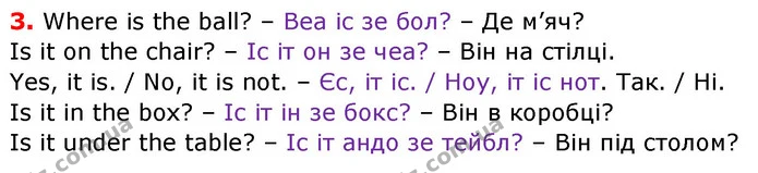 Стор. 38 — 3 — ГДЗ Англійська мова 3 клас Карпюк — ГДЗ Англійська мова 3 клас Карпюк
