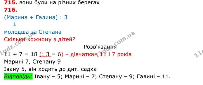 ГДЗ Математика 3 клас Оляницька 1 та 2 частини — ГДЗ Математика 3 клас Оляницька 1 та 2 частини