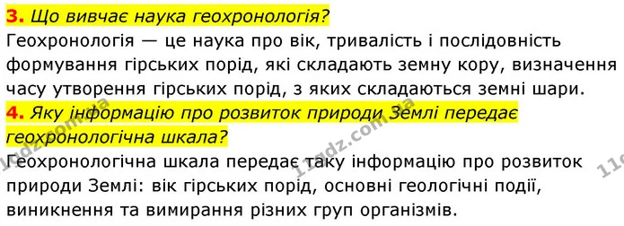 3. Що вивчає наука геохронологія? — ГДЗ Географія 7 клас Безуглий