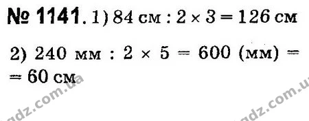 ГДЗ Математика 4 клас Оляницька 2015 — ГДЗ Математика 4 клас Оляницька 2015