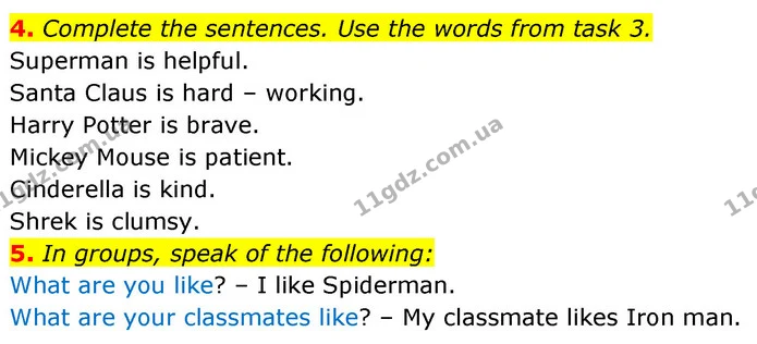 4. Complete the sentences. Use the words from task 3. Superman is helpful. — ГДЗ Англійська мова 6 клас Карпюк 2023