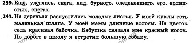 239-241 — ГДЗ Русский язык 4 класс Самонова, Стативка 2015