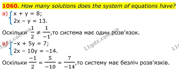 1060. How many solutions does the system of equations have? — ГДЗ Алгебра 7 клас Бевз