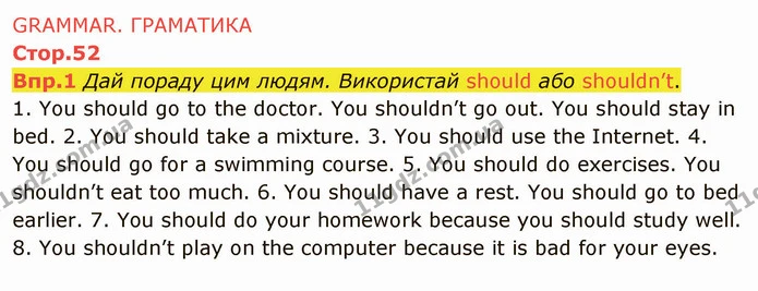 Стор. 52 — 1 — ГДЗ Англійська мова 6 клас Карпюк 2014 — ГДЗ Англійська мова 6 клас Карпюк 2014
