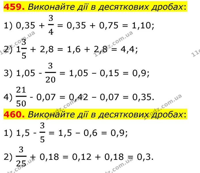 459. Виконайте дії в десяткових дробах: — ГДЗ Математика 6 клас Кравчук 2023