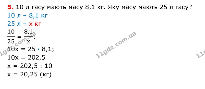 §15-19 (5) — ГДЗ Математика 6 клас Істер 2023 1-2 ч.