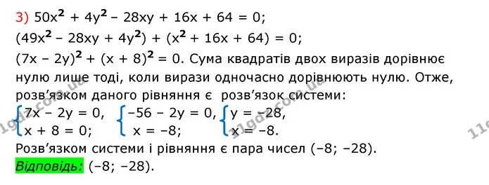 1068. Розв’яжіть рівняння: — частина 3 — ГДЗ Алгебра 7 клас Мерзляк, Полонський 2015