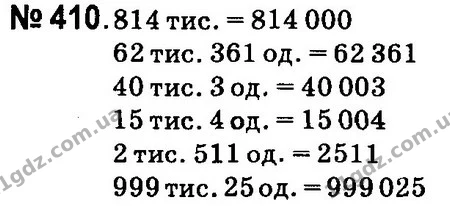 ГДЗ Математика 4 клас Оляницька 2015 — ГДЗ Математика 4 клас Оляницька 2015