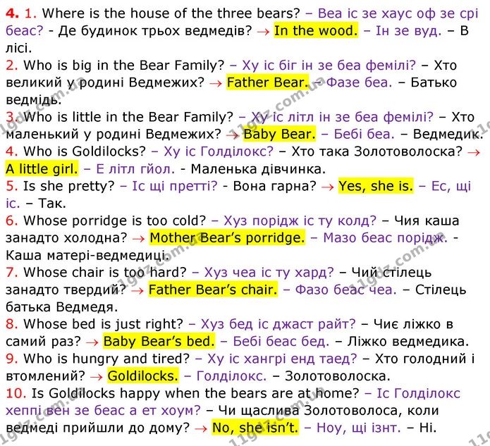 4. Who is Goldilocks? – Ху іс Голділокс? – Хто така Золотоволоска? A little girl. – Е літл гйол. - Маленька дівчинка. — ГДЗ Англійська мова 3 клас Карпюк