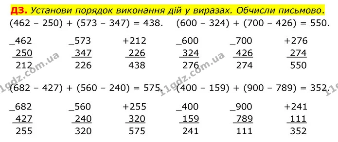 Стор. 65 — Стр.65 (ДЗ) — ГДЗ Математика 3 клас Логачевська 1-2 ч. — ГДЗ Математика 3 клас Логачевська 1-2 ч.