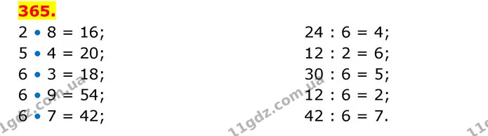 ГДЗ Математика 3 клас Будна 1-2 ч. — ГДЗ Математика 3 клас Будна 1-2 ч.