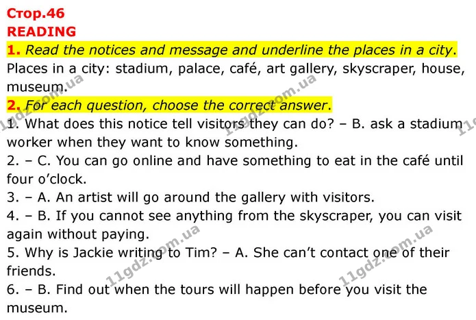 1. Read the notices and message and underline the places in a city. — ГДЗ робочий зошит Англійська мова 7 клас Prepare
