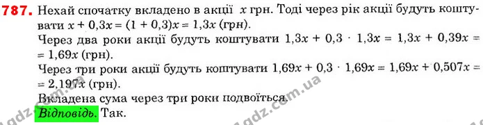 ГДЗ Математика 6 клас Істер — ГДЗ Математика 6 клас Істер