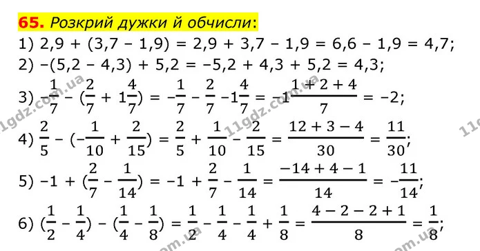65 — ГДЗ Математика 6 клас Істер 2023 1-2 ч.